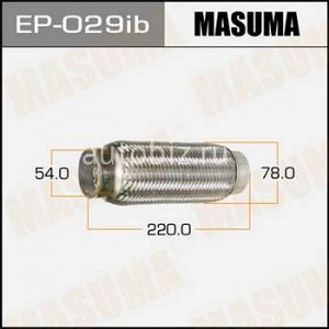 Гофра глушителя MASUMA  54x220 усиленная *
