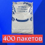 Пакет фасовочный (фасовка) 24х37, 8 мкн, ПНД, 400 шт./уп. для пищевых продуктов СКАЗКА СИНЯЯ