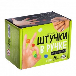 Настольная игра «Штучки в ручке»