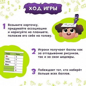 Лас Играс KIDS Настольная игра «Рисуй на голове»