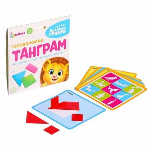 Головоломка «Танграм»: 5 карточек с 10 схемами, пластиковые детали, мозаика, по методике Монтессори