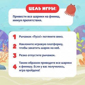 Настольная игра для детей на реакцию «Аквабол», 1 игрок, 3+