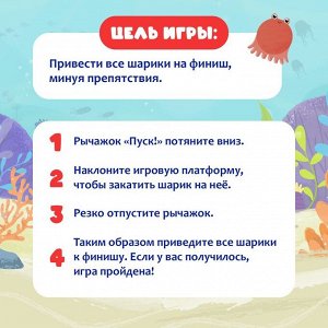 Настольная игра «Аквабол»