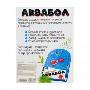 Настольная игра для детей на реакцию «Аквабол», 1 игрок, 3+