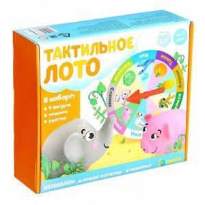 Игра для развития моторики и мышления «Тактильное лото», 9 фигурок