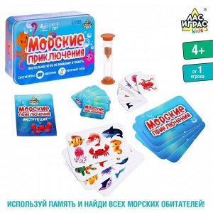 Настольная игра «Морские приключения»