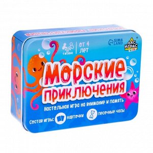 Настольная игра «Морские приключения»