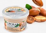 Аргановая маска для волос Для роскошного объема серии Свежая Косметика