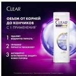 Шампунь Clear Vita Abe Максимальный объем против перхоти для тонких ослабленных волос 400 мл 1/12