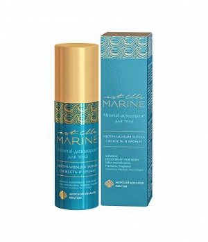 Эстель Дезодорант для тела Estel Mineral ELLE MARINE 50 мл