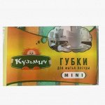 КУЗЬМИЧ Губка для посуды Мини 5шт