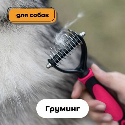 Груминг для собак - Догхаус. Быстрая закупка зоотоваров.. Груминг для собак