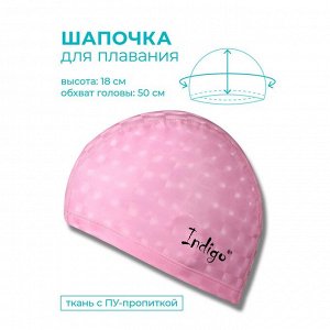 Шапочка для плавания