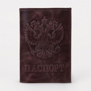 Обложка для паспорта, цвет коричневый 3686268