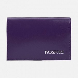 Обложка для паспорта, цвет фиолетовый 4614564