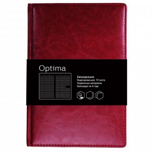 Еженедельник недатированный А4, 72 листа Optima, искусственная кожа, блок 60г/м2 , бордовый