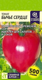 Томат Бычье Сердце/Сем Алт/цп 0,1 гр.