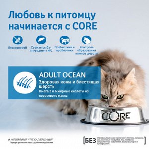 CORE корм из лосося с тунцом для взрослых кошек 1,75 кг