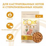 CORE корм из курицы с индейкой для стерилизованных кошек и кастрированных котов 4 кг
