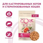 CORE корм из лосося для стерилизованных кошек и кастрированных котов 4 кг