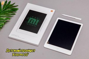 Планшет для рисования Xiaomi Mijia LCD Детский 10 (Xmxhb01WC)