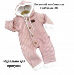 НОВИНКА!  комбинезон утепленный для девочки