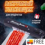 Нужная покупка👍 Упаковщик -599p