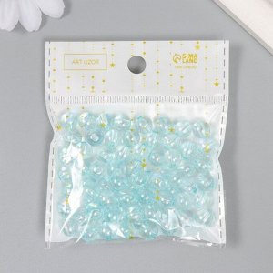 Бусины для творчества пластик "Мыльный пузырь голубой" набор 20 гр 0,8х0,8х0,8 см