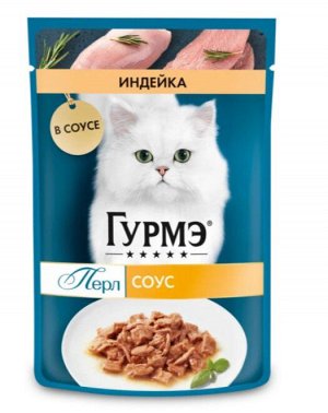 Корм Гурмэ Перл Нежное филе влажный для кошек с индейкой в соусе 75г