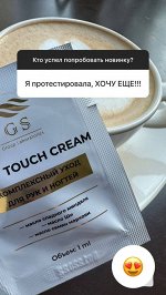 Комплексный уход для рук и ногтей SOFT TOUCH CREAM