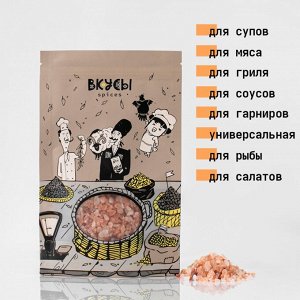 Гималайская соль (Пакистан) - 100гр.