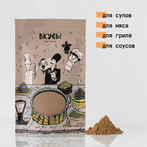 Дзира молотая (Грузия) - 100гр.