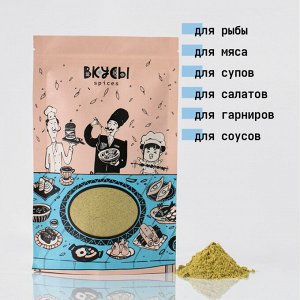 Уцхо-сунели молотый (Грузия) - 100гр.