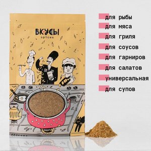 Сванская соль (Грузия) 100гр.