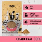 Сванская соль (Грузия) 100гр.