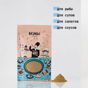 Приправа для рыбы (Грузия) 100гр.