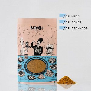 Приправа для плова (Грузия) 100гр.