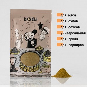 Хмели-сунели (Грузия) - 100гр.