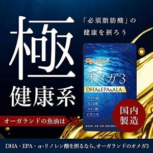 OGALAND Omega3 - добавка с омего-3 на 3 месяца