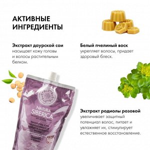Natura Siberica 'NS' шампунь д/окр.волос 'Защита и блеск' Д 500мл, Натура Сиберика EXPS