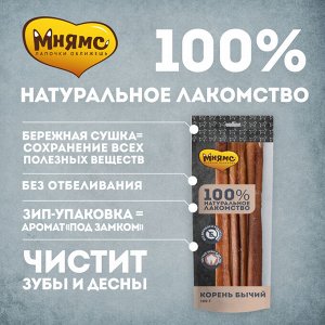 Мнямс лакомство для собак Корень бычий 100г