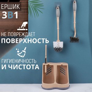 Ершик для унитаза 3 в 1 My Home Toilet Brush