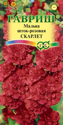 Семена цветов Мальва "Скарлет", Дв., 0,1 г