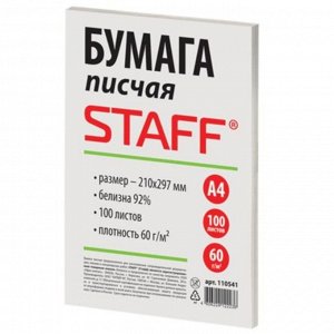 Бумага писчая А4, 100 листов STAFF, 60 г/м, белизна 92%