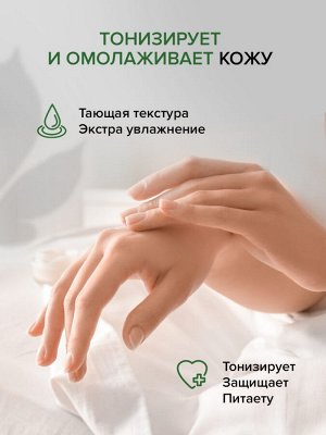 REALGREEN Крем для рук Элеутерококк (тонизирующий), 100 мл