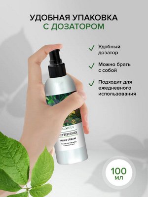 REALGREEN Крем для рук Элеутерококк (тонизирующий), 100 мл