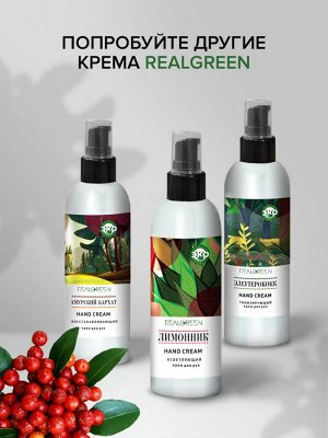 REALGREEN Крем для рук Лимонник (осветляющий), 100 мл