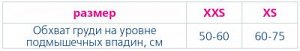 Корректор осанки КО 102 детский черный