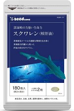 SEEDcoms squalene - акулий сквален на 90 дней