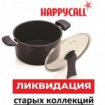 Happycall / DorcoMyChef Распродажа старых коллекций